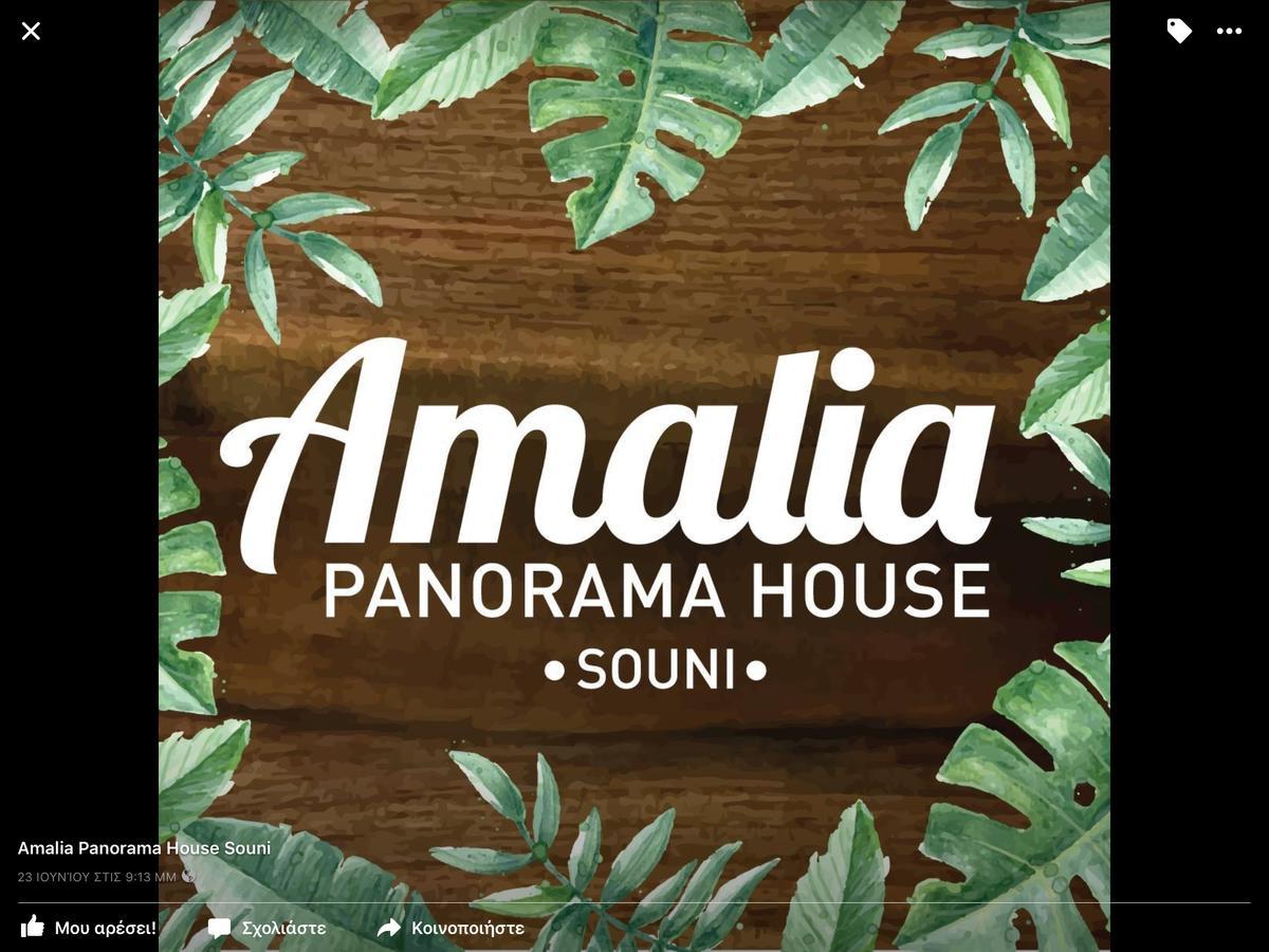 Amalia Panorama House Villa Zanaja Exterior photo